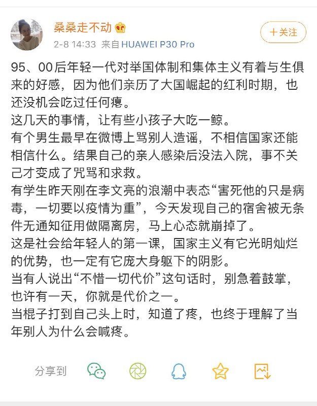 Hao Chen