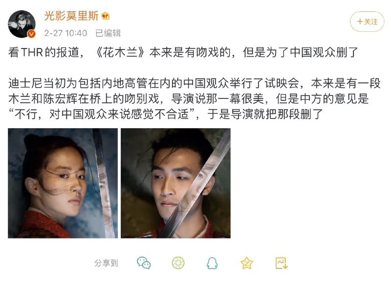 In an early version, Mulan kissed love interest Chen Honghui (Yoson An) on a bridge when they were about to part. “It was very beautiful, but the China office went, ‘No, you can’t, that doesn’t feel right to the Chinese people,’ ” says Caro. “So we took it out.”Inside Disney's Bold $200M Gamble on 'Mulan': 