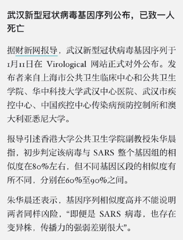 财新网报道：链接🔗Source: 端传媒