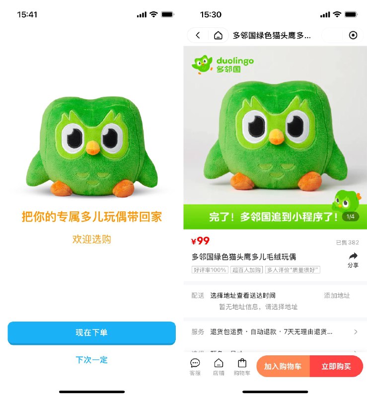 #多邻国 官方终于开始卖周边啦🥵