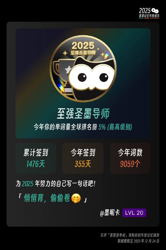 #背单词 #年终总结每天背 200-300 个单词的后果可能是：只需 1-2 年，你将不再畏惧任何英文文章