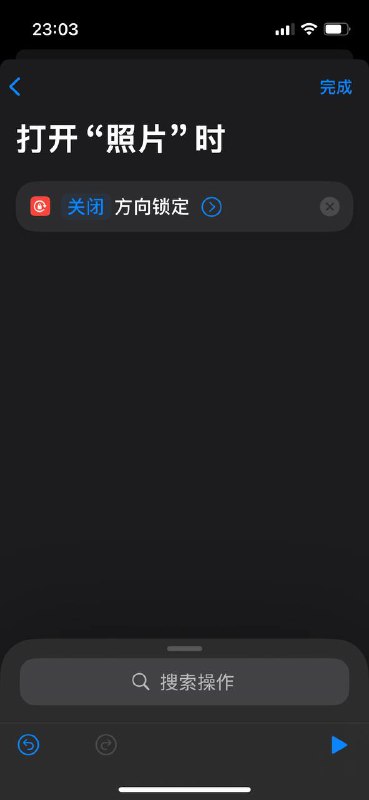 前两天学到一个 #iOS 的自动化功能 #使用技巧 ，在这里分享给大家一般来说我们通常使用手机时会开启【屏幕旋转锁定】，但是浏览照片时通常会关闭，因为有一些照片是横屏拍摄的，需要横屏浏览或展示