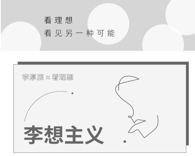 看理想｜李厚辰：你做好一直使用“健康码”的准备了吗？文 | 李厚辰在过去的一个月中，相信绝大多数的读者已经使用了“健康码”