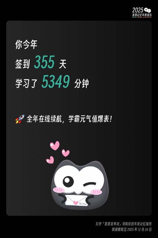 #背单词 #年终总结每天背 200-300 个单词的后果可能是：只需 1-2 年，你将不再畏惧任何英文文章
