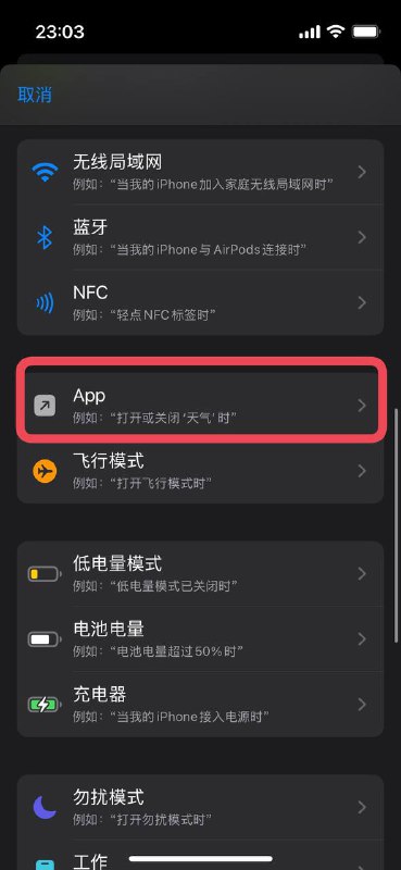 前两天学到一个 #iOS 的自动化功能 #使用技巧 ，在这里分享给大家一般来说我们通常使用手机时会开启【屏幕旋转锁定】，但是浏览照片时通常会关闭，因为有一些照片是横屏拍摄的，需要横屏浏览或展示
