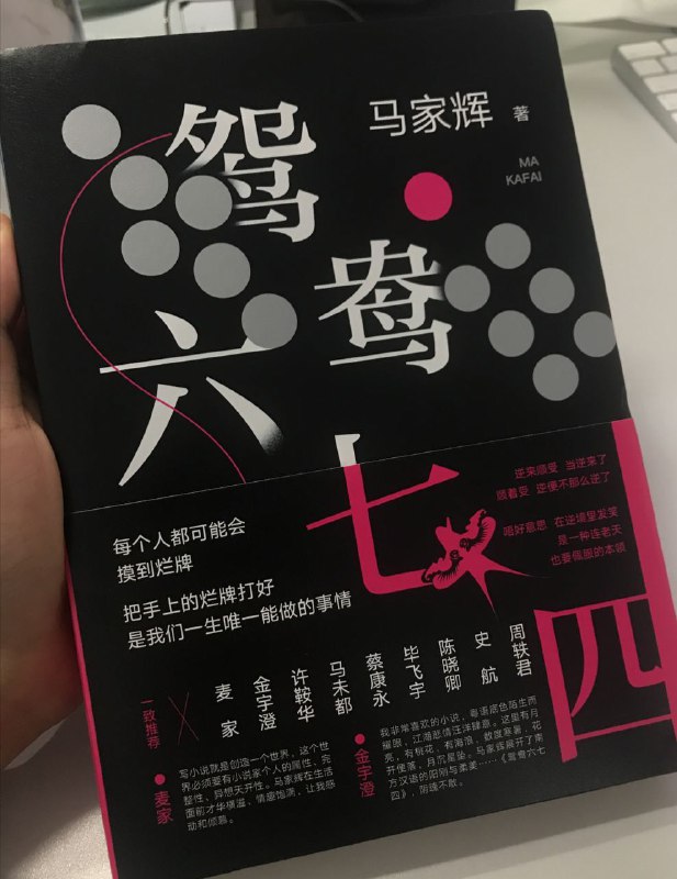 等了两年的小说终于出版啦！祝各位节日快乐！❤️🐸️