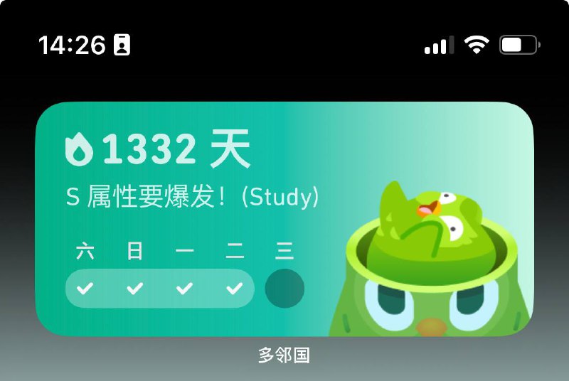 #多邻国 这文案真服了🤣